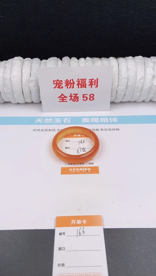 未镶嵌手镯石英质玉心**印165