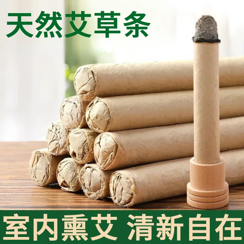 艾草条艾草柱家用室内户外熏蚊驱虫艾草条无烟熏艾灸柱棒