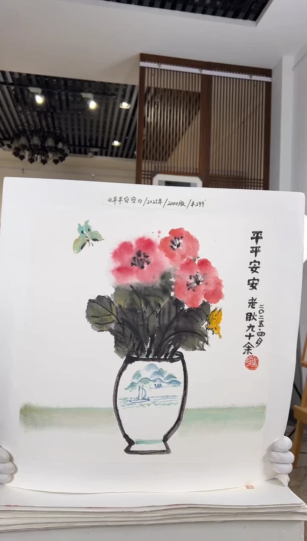 版画耿玉琨名章限量版画S