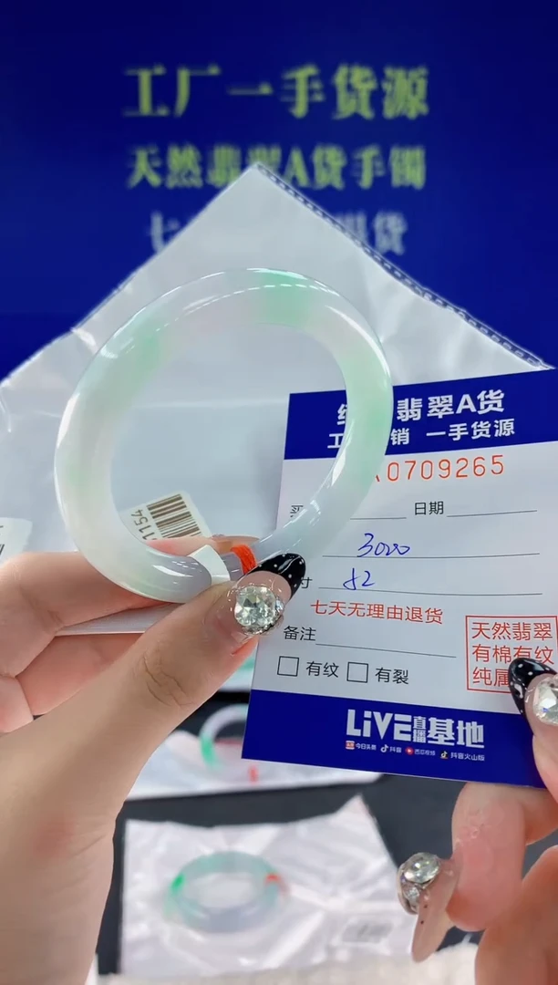 未镶嵌手镯翡翠65天然翡翠A货