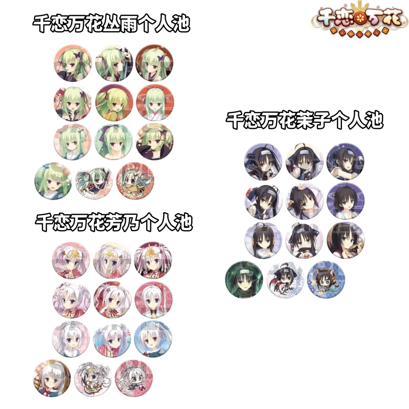 【柚子社】千恋万花丛雨芳乃茉子个人池角色吧唧盲盒日谷子动漫周边