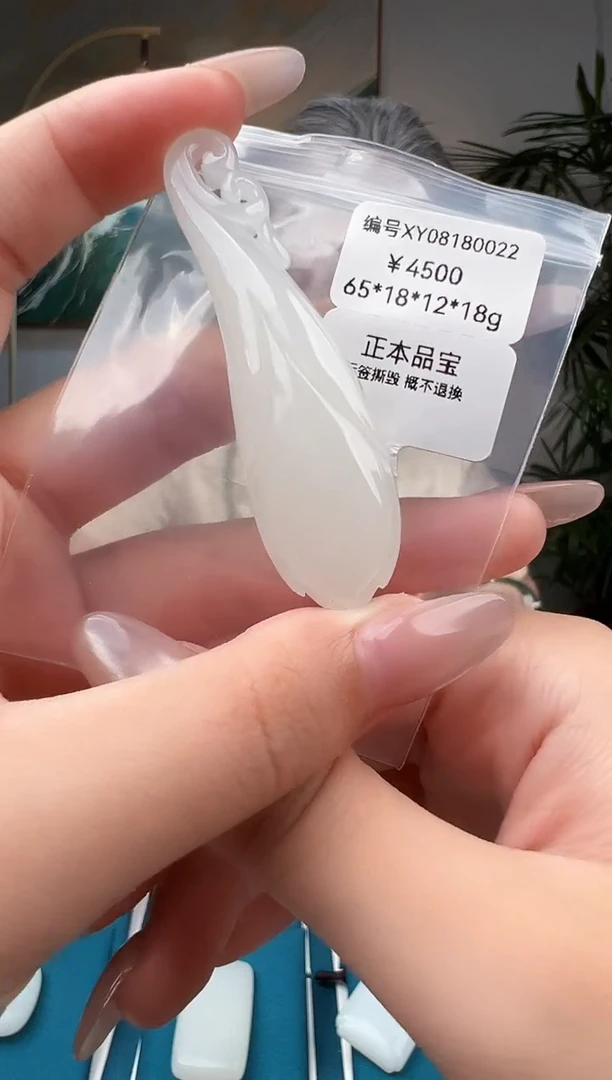 颈饰未镶嵌和田玉XY 吊坠