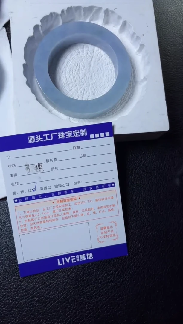 定制翡翠手镯未镶嵌星****了定制产品不退不换