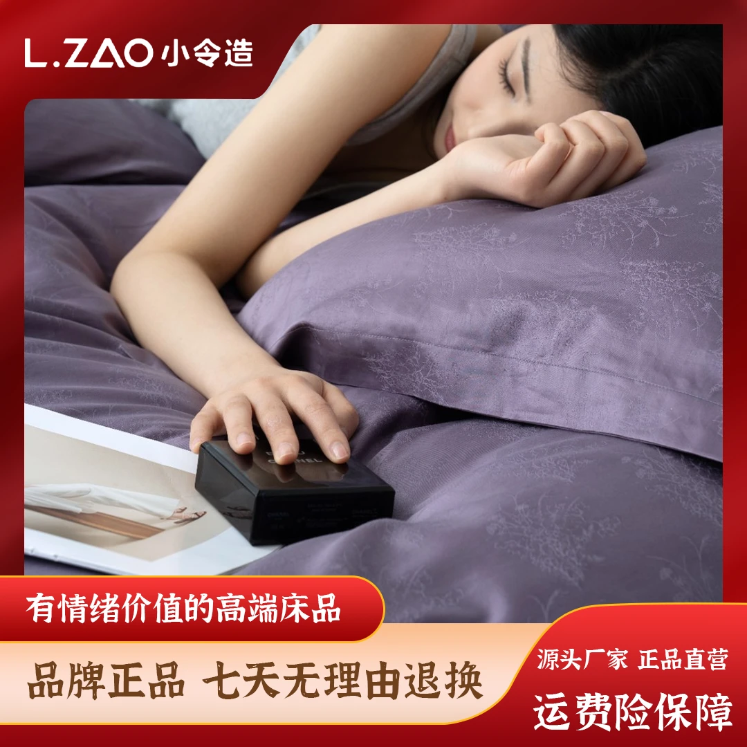 小令造高奢入门级系列：长绒棉暗纹提花床裙超柔A类高级感四件套