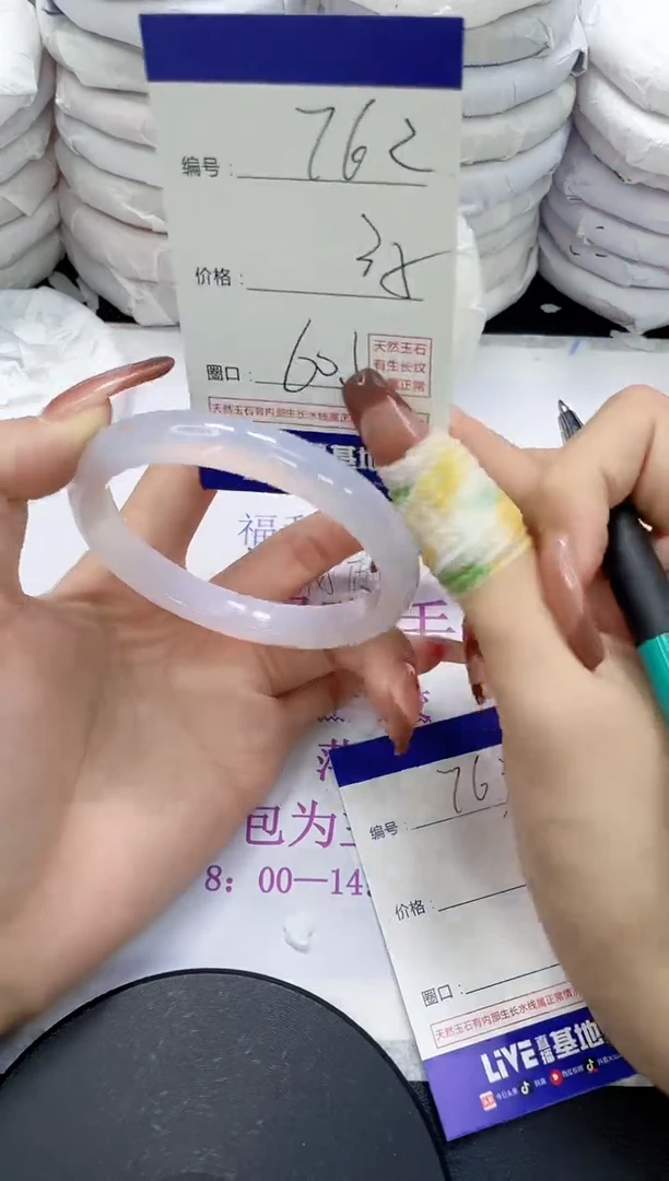 未镶嵌手镯玛瑙/玉髓762