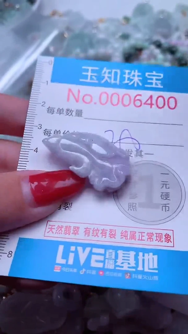 吊坠(不含链)未镶嵌翡翠6400