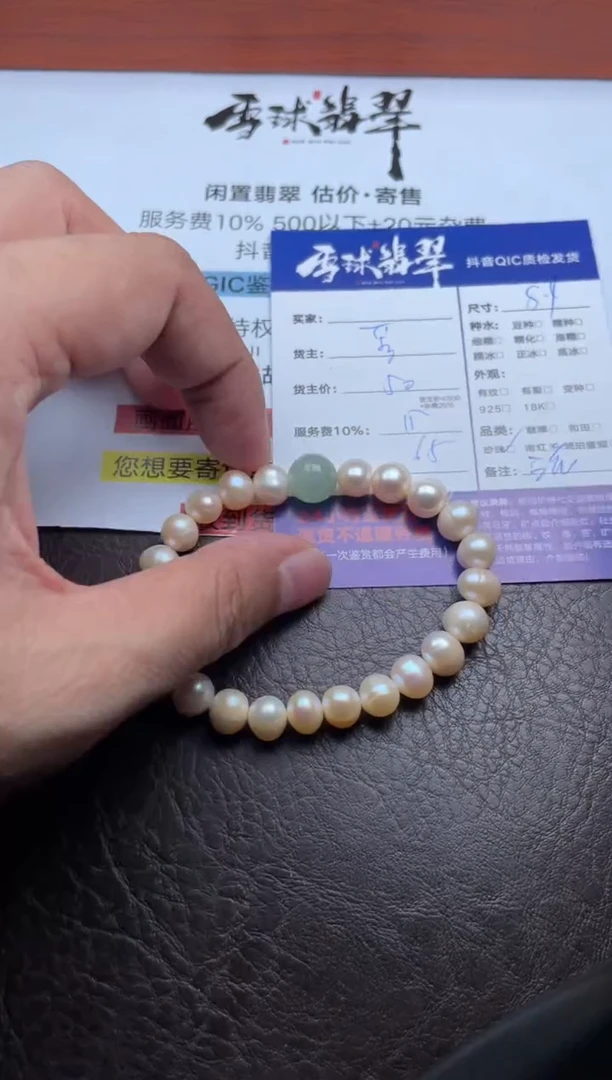 未镶嵌手绳淡水珍珠1447830126