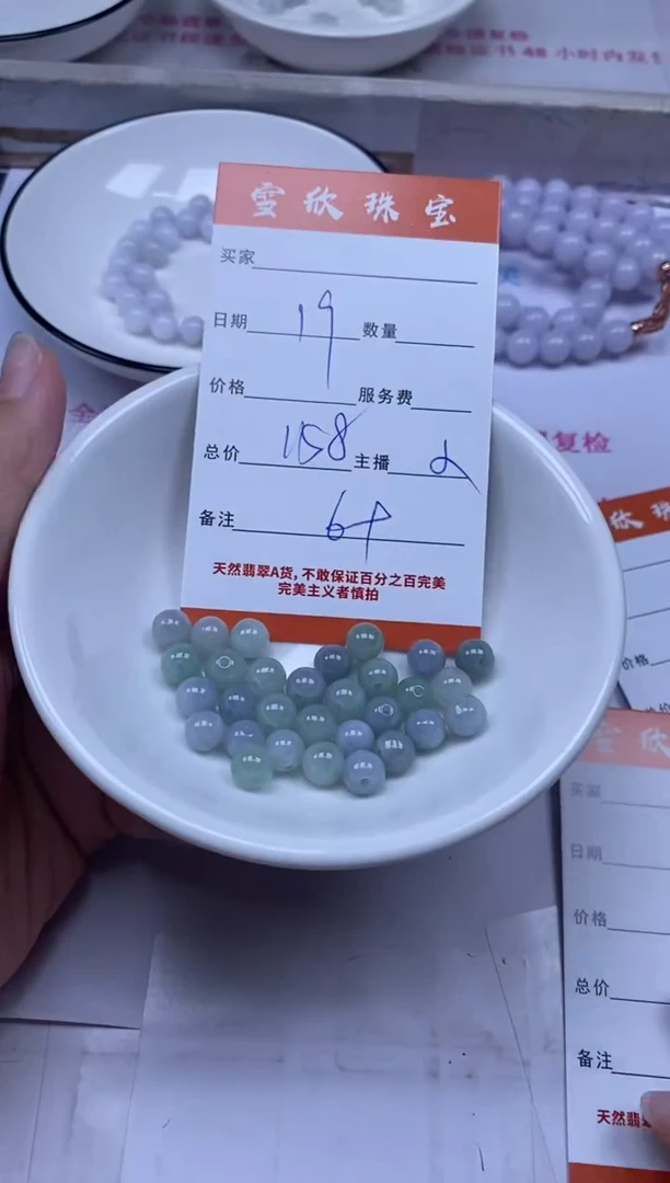 颈饰未镶嵌翡翠雪欣散珠定制diy
