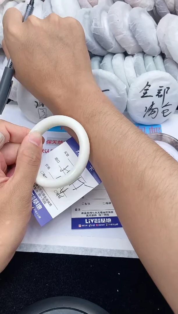 石英质玉手镯未镶嵌15