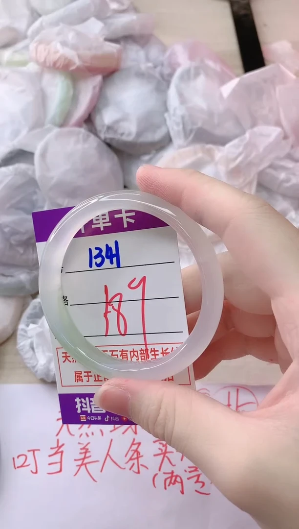 玛瑙/玉髓手镯未镶嵌1341