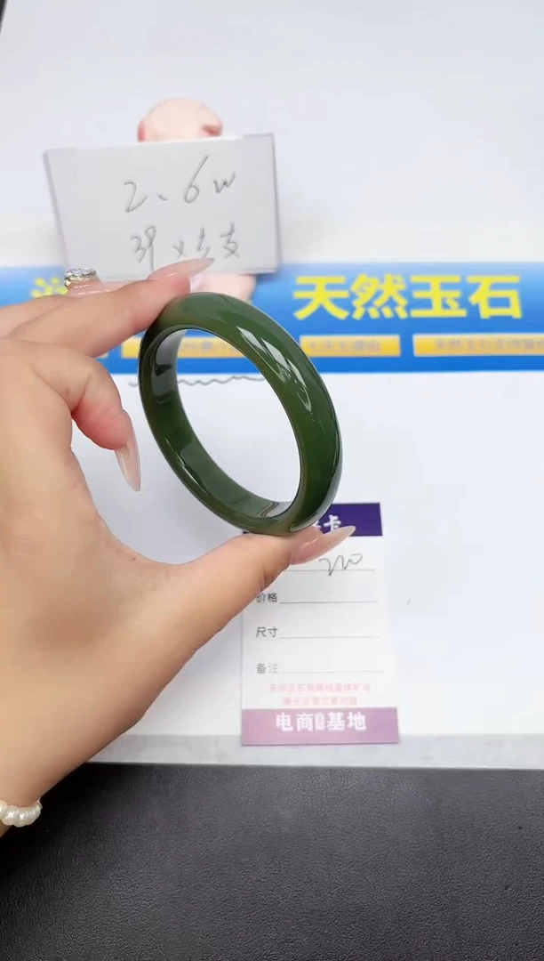 石英质玉手镯未镶嵌220-60.6
