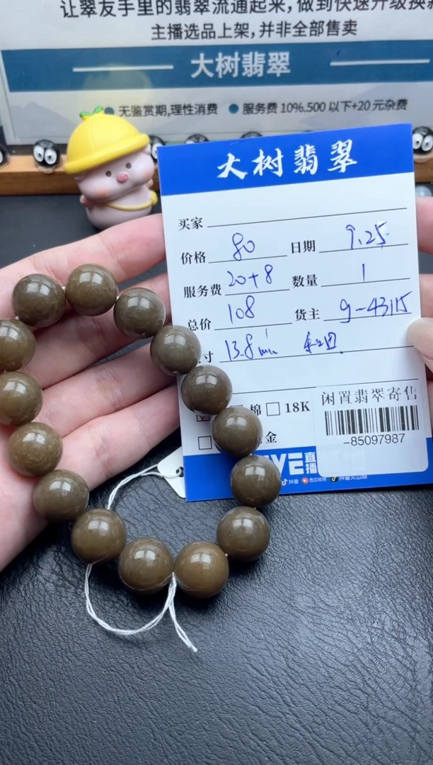 颈饰未镶嵌和田玉手串多人-85097987