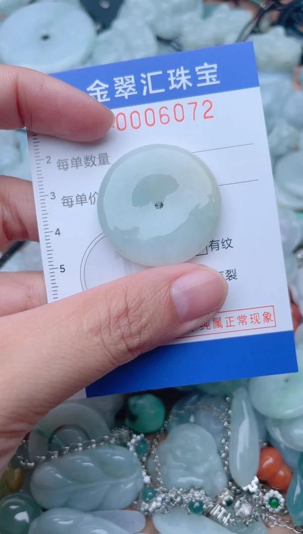 颈饰未镶嵌翡翠6072