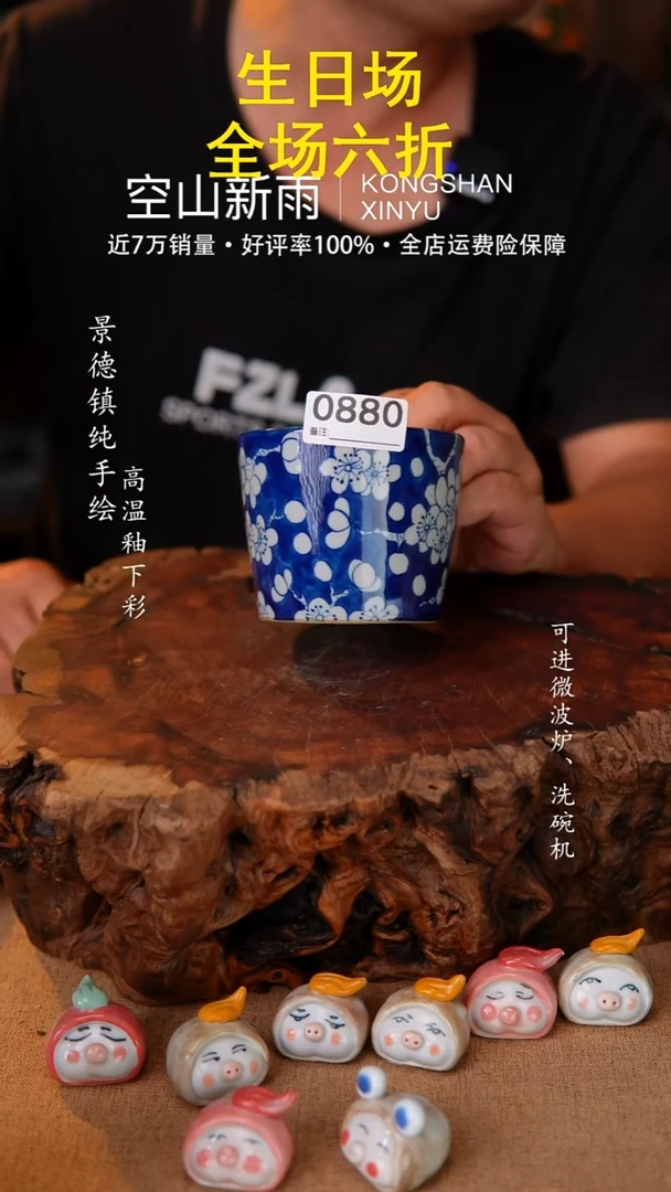 瓷片空山新雨高温瓷器880