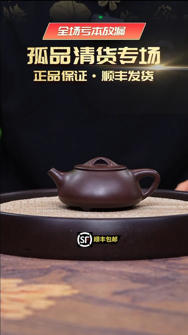 茶壶紫砂深井紫泥景州石瓢230cc