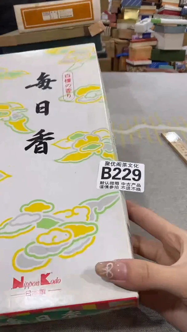 【闪购商品】碟聚优阁闪购商品B229