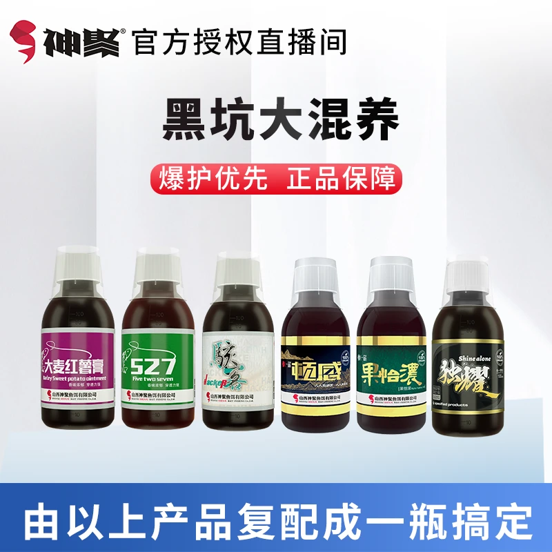 神聚黑坑大混养一瓶搞定（鲫鲤鳊翘青草）