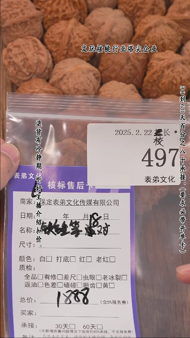 【闪购商品】文玩核桃把件497铁锤等18对