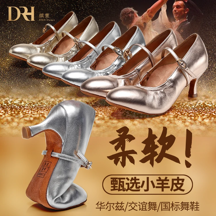 DRH 202 小羊皮女成人摩登舞鞋国标舞软底练功鞋交谊舞蹈鞋华尔兹