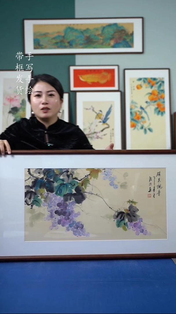 国画葡萄    50*95