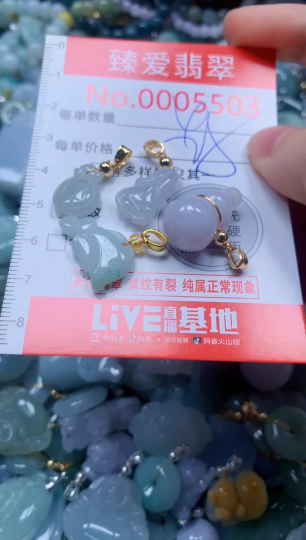 翡翠未镶嵌吊坠(不含链)5503