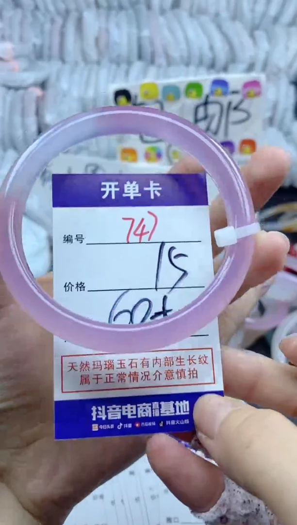 手镯玛瑙/玉髓未镶嵌747