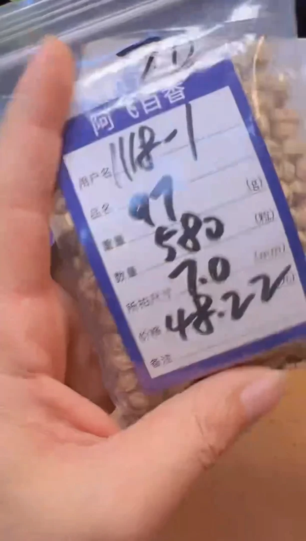 吊坠柏香籽/百香籽48.22