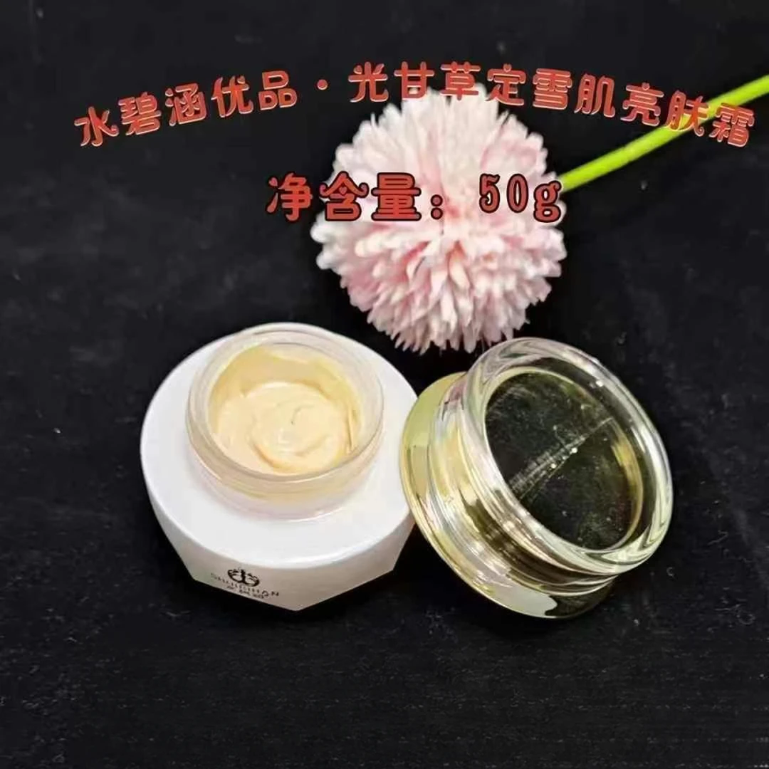 水碧涵光甘草亮肤乳