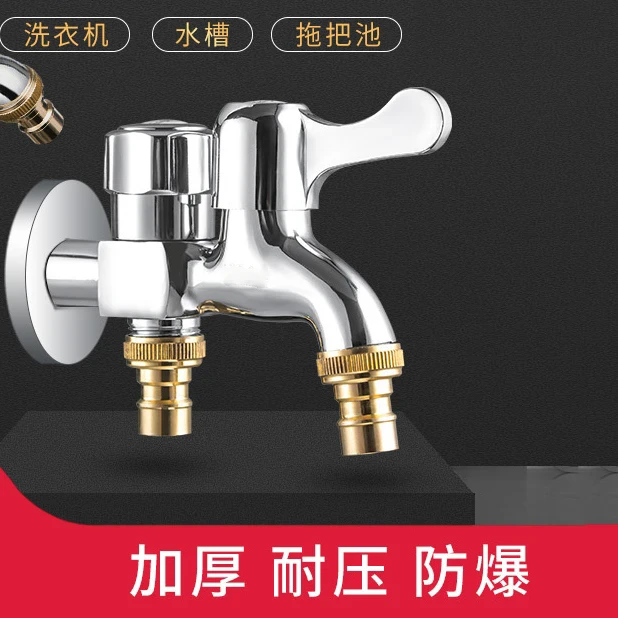 4分口水龙头多功能一进二出合金独立开关水龙头20mm水龙头