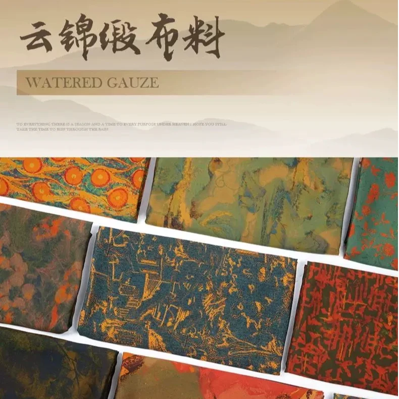 绵绸布料 仿香云纱贡缎染底透气人造棉旗袍连衣裙服装面料