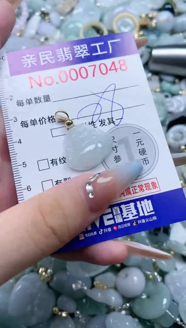 翡翠未镶嵌吊坠(不含链)7048