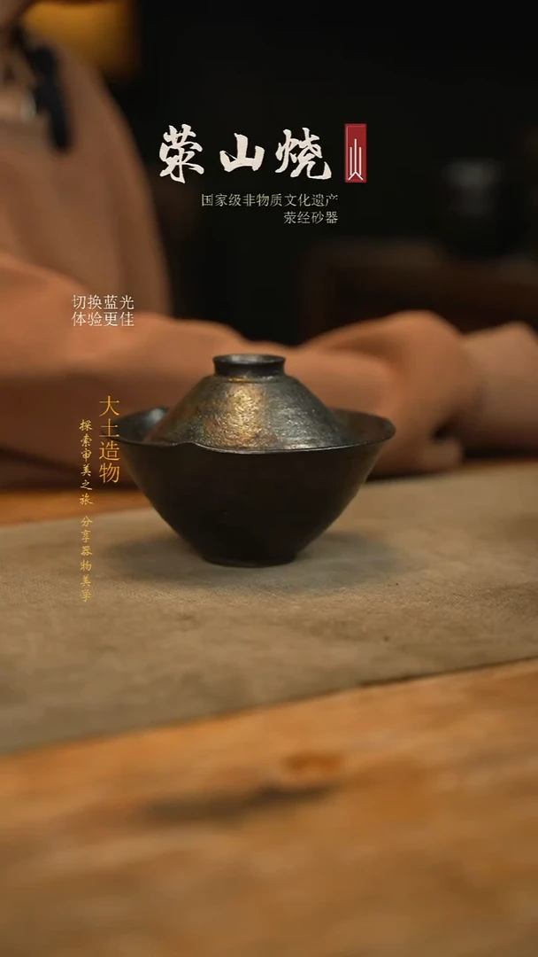 用****8砂器大土纯手作荷叶盏泡