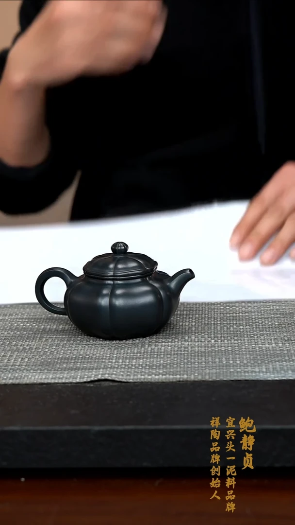 【闪购商品】紫砂茶壶WA050-0306ZJB