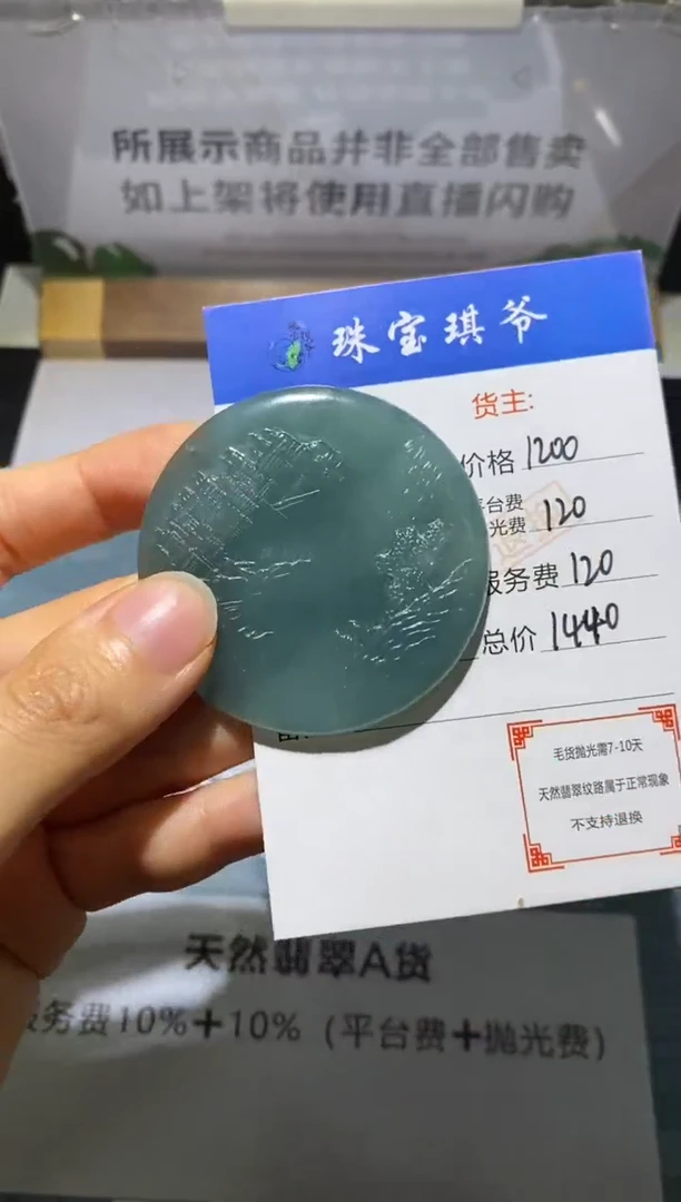 未镶嵌定制翡翠-毛货不退不换-