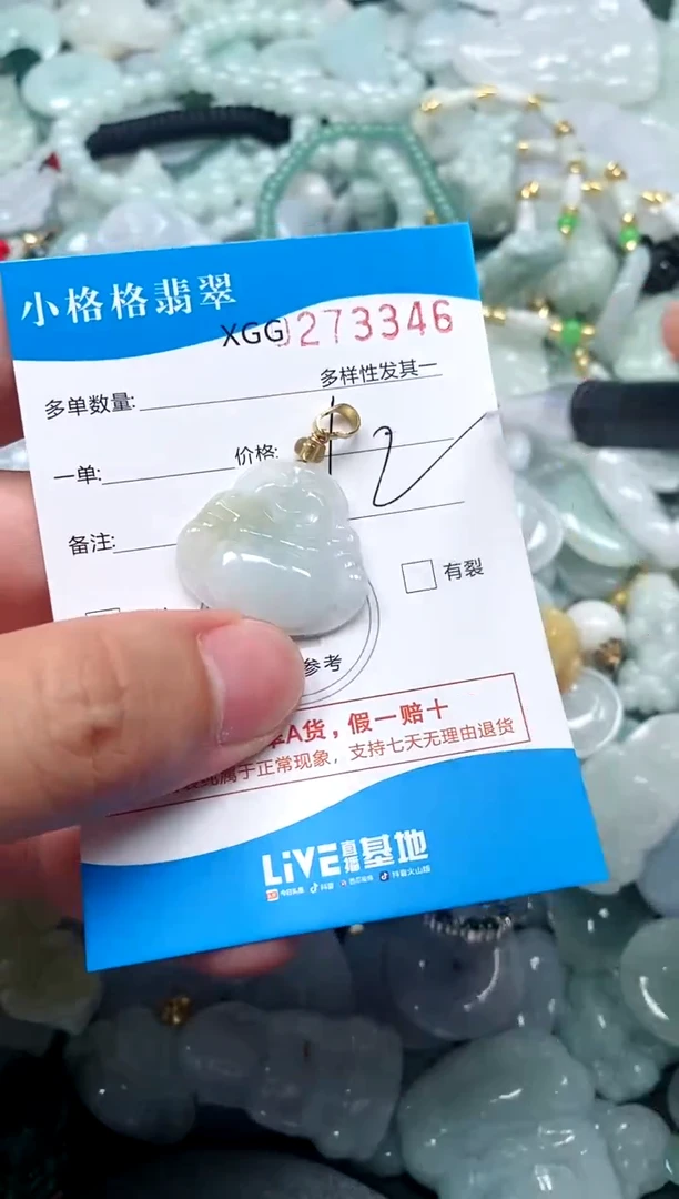 翡翠未镶嵌颈饰闪购商品0273346