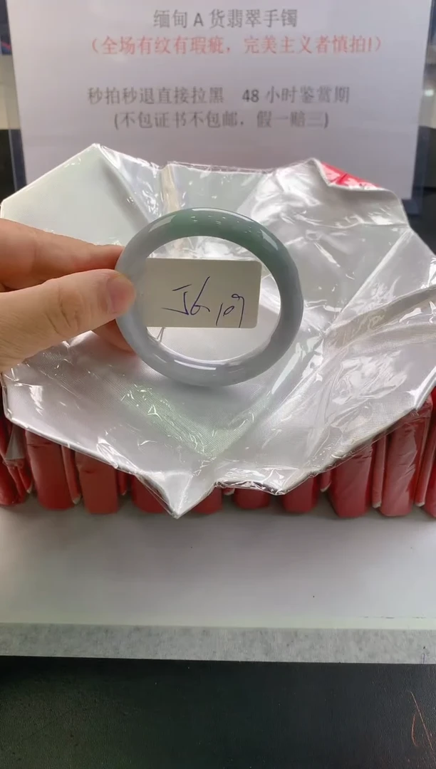 未镶嵌手镯翡翠109