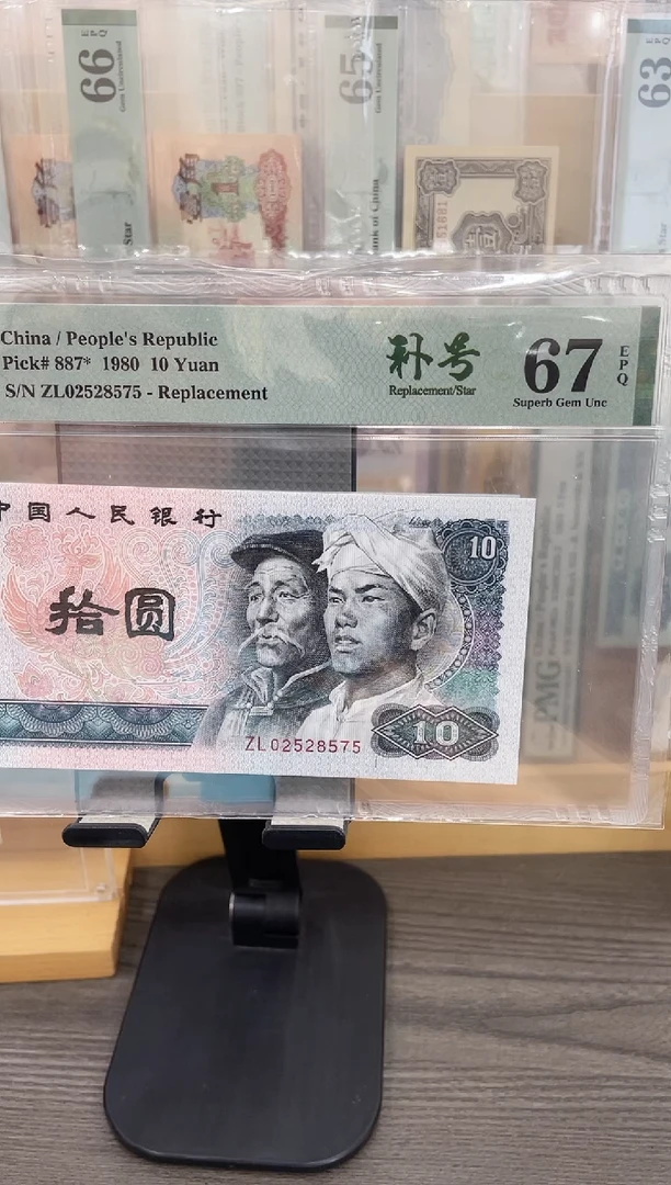 ZL冠8010补号火凤凰67E带4单张号码随机