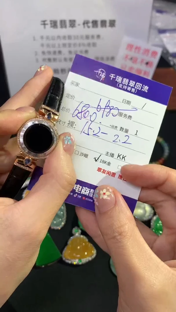 翡翠18K金镶嵌吊坠(不含链)无事牌不退不换|6800+0