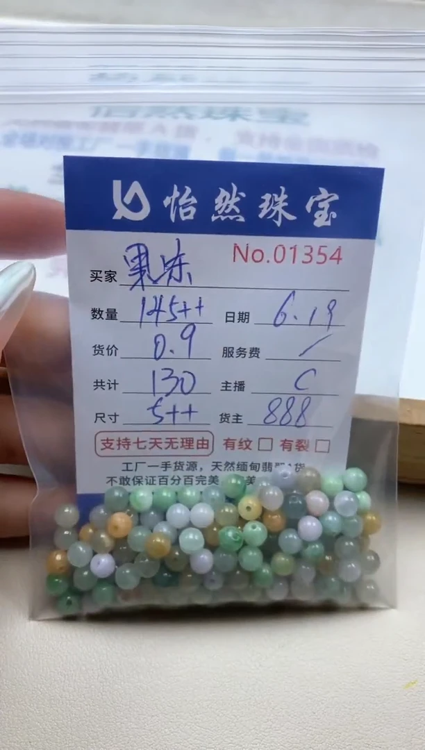 未镶嵌手串翡翠果**y单：01354