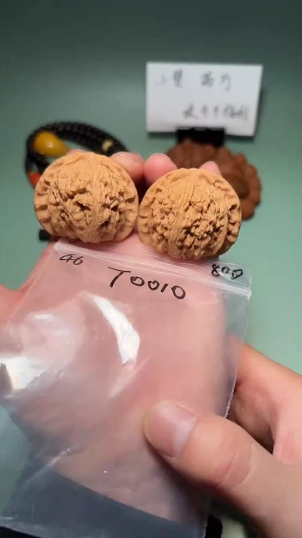 吊坠文玩核桃T0010 46白狮子
