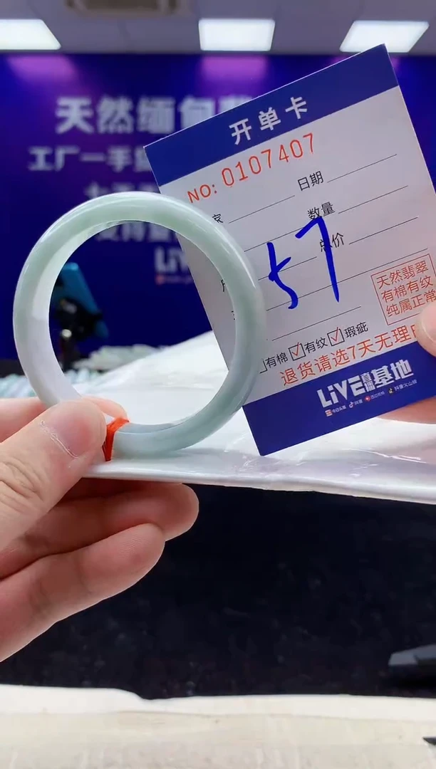 未镶嵌手镯翡翠AAAAAAAAAAAA