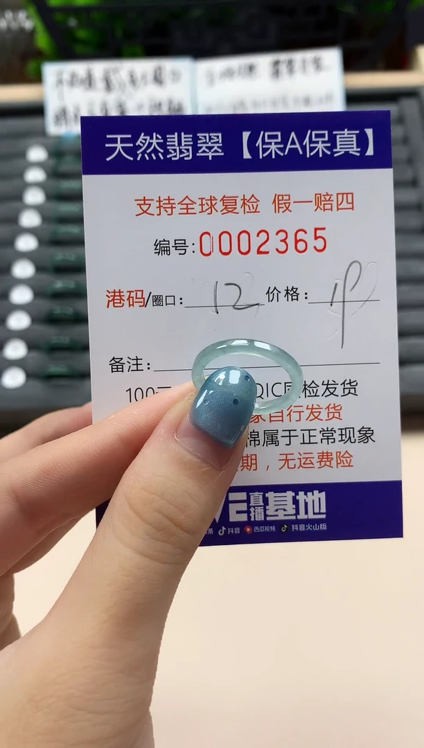 翡翠戒指未镶嵌天然002365
