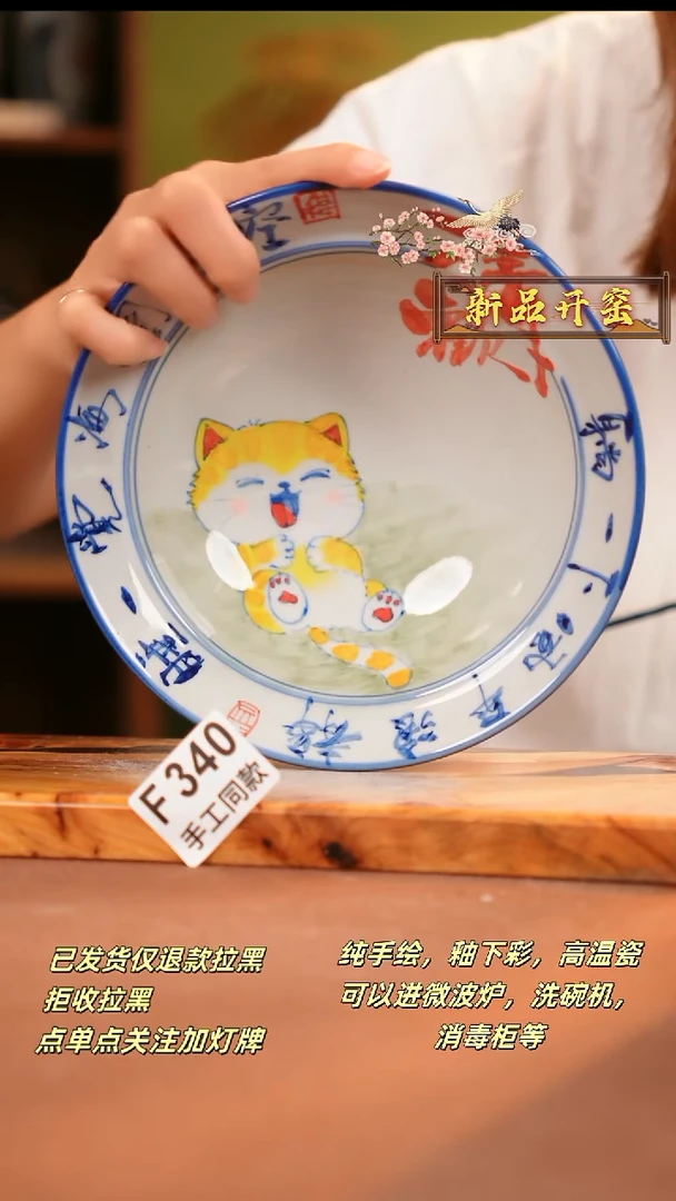 其他F340 陶然集器瓷器