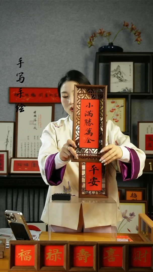 【闪购商品】书法【小满胜万全 喜至福来】双面镂空