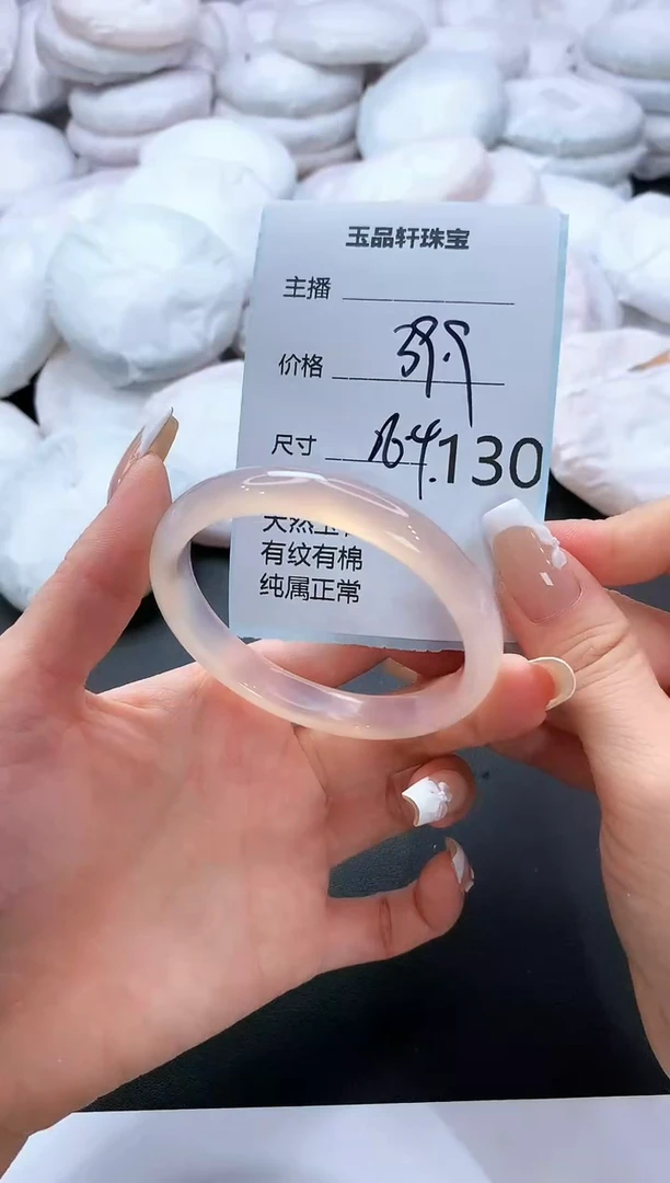 手镯玛瑙/玉髓未镶嵌130