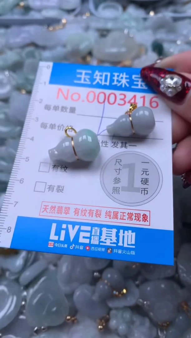 吊坠(不含链)未镶嵌翡翠3416