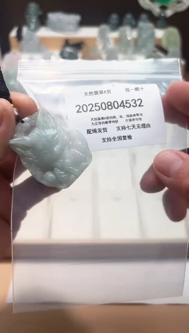 翡翠未镶嵌颈饰闪购商品8号店20025008017