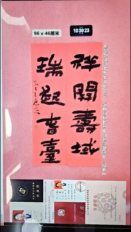 书法67    王老师书法作品