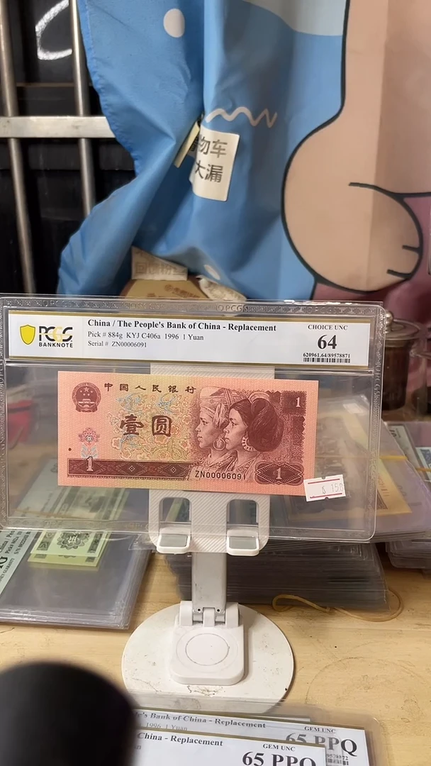 ZN补号64分00006091开门司令号五龙珠