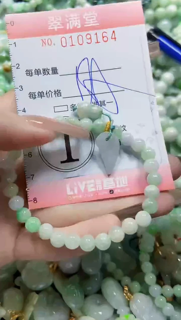 【闪购商品】翡翠颈饰未镶嵌闪购0109164